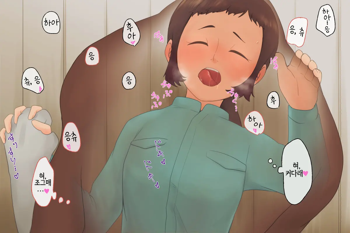 Tsugai Kon ~Uma Ni Kyuukon Saremashita~